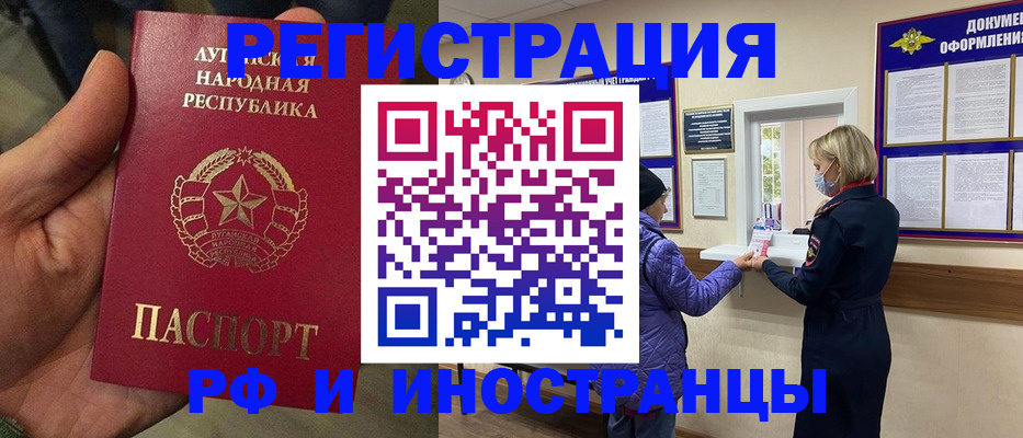 временная регистрация законно в Мурманской области