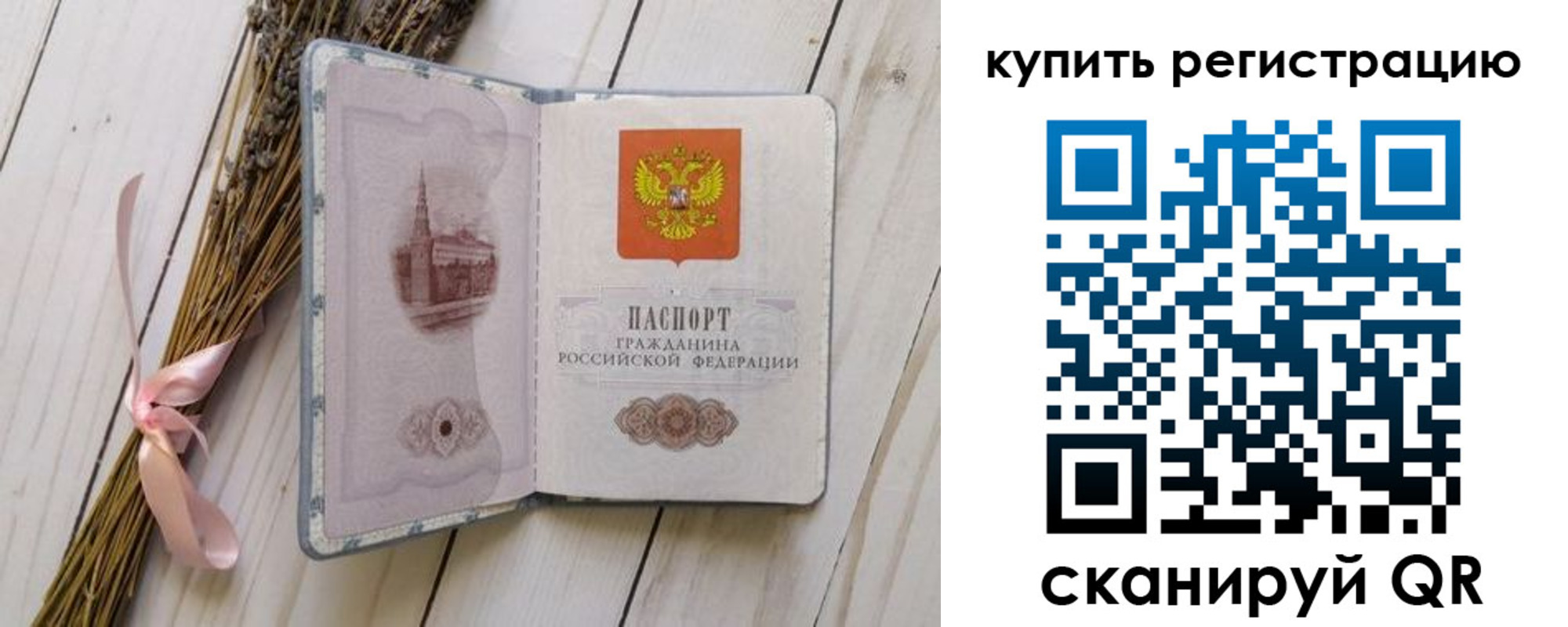 временная регистрация недорого в Мурманской области