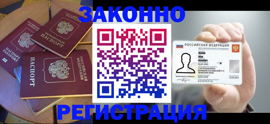 прописка для кредита в Мурманской области