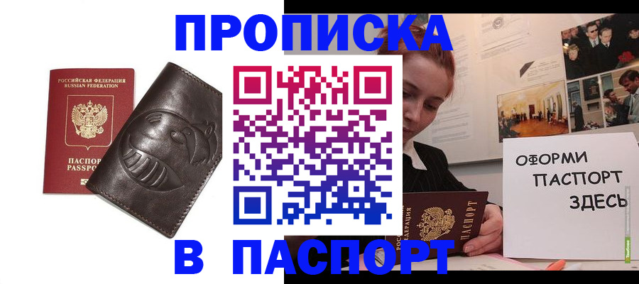 временная регистрация 2025 в Мурманской области