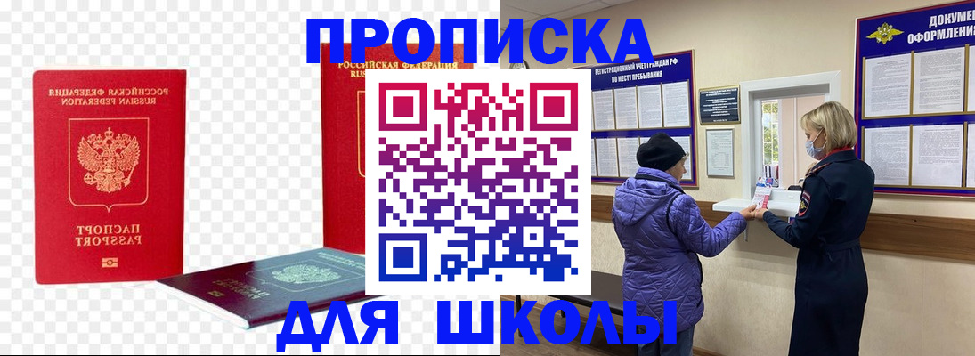где прописаться в Мурманской области